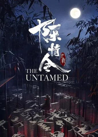 Untameable